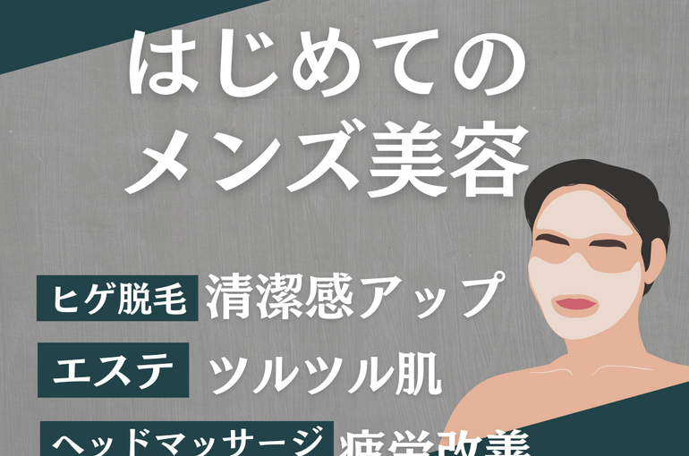 グレー かっこいい メンズ美容 インスタグラム投稿