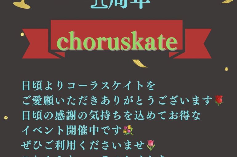 ゴールド　赤　周年イベント 　インスタグラムストーリー