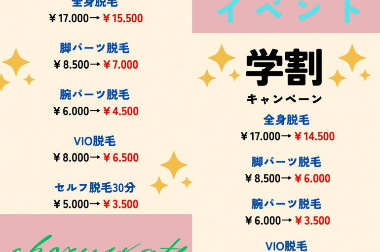3月 イベント