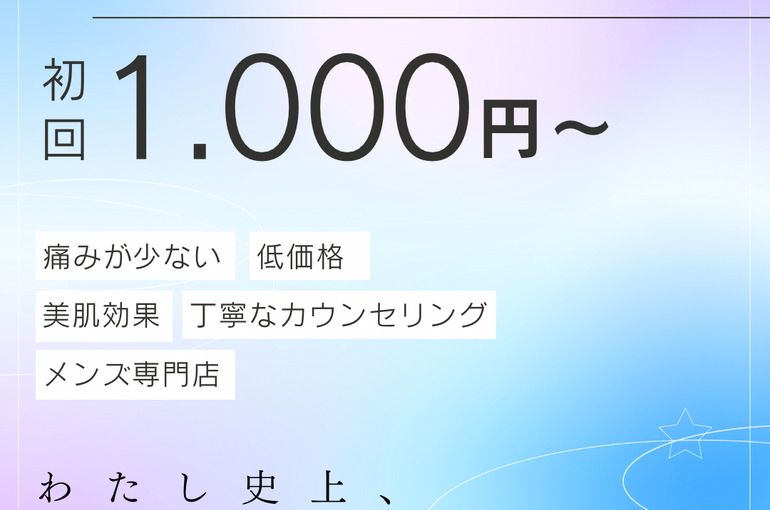 水色 クリーン 脱毛 インスタグラム投稿