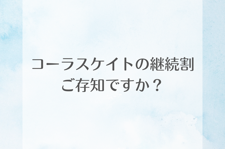 水色　白　ペイント　お知らせ　Instagram投稿