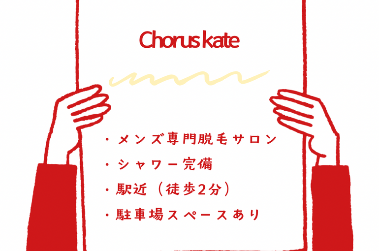 赤　シンプル　イラスト　スタッフ募集　Instagram投稿