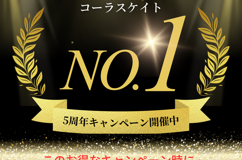 黒　金色　グラデーション　派手　売上No.1　インスタグラム投稿