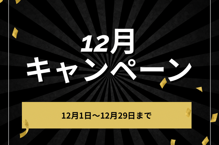 黒　ゴールド　 モダン ブラックフライデー SALE LINEリッチメッセージ - 9