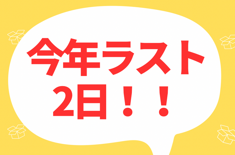 白 黄色 黒 インパクト フキダシ 買ってよかったInstagram投稿