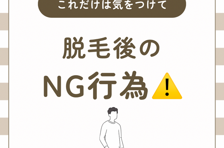 これだけは気をつけて - 1
