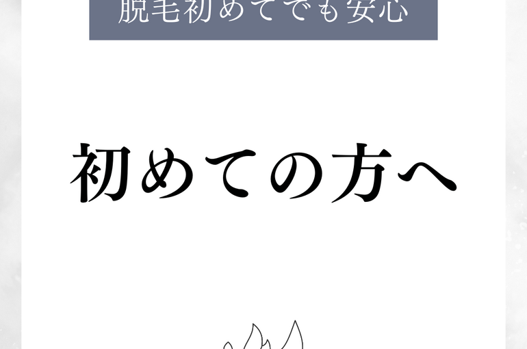 安心して