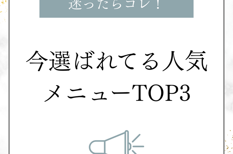 メンズ脱毛