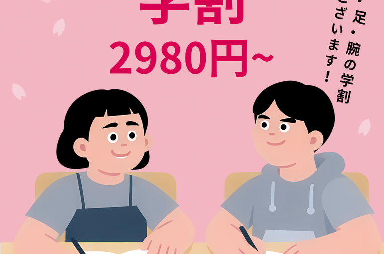 ピンク イラスト 学生 入会キャンペーン Instagramの投稿