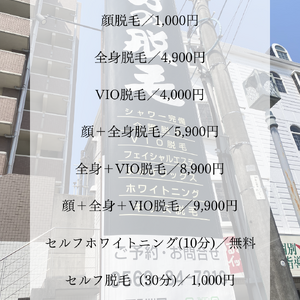 メンズ脱毛専門サロンコーラスケイト (5)