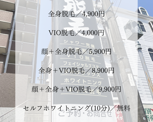 メンズ脱毛専門サロンコーラスケイト (5)