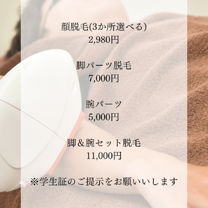 メンズ脱毛専門サロンコーラスケイト (1)