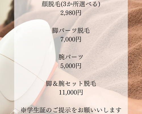 メンズ脱毛専門サロンコーラスケイト (1)