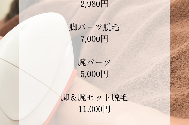 メンズ脱毛専門サロンコーラスケイト (1)